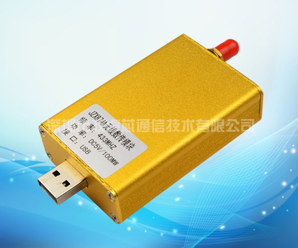 JZX874A微功率USB通信无线数传模块